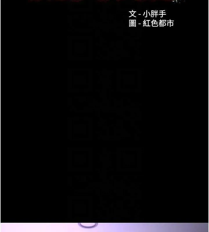 痴汉成瘾 第90話-在公廁被人裸體強上 第35页