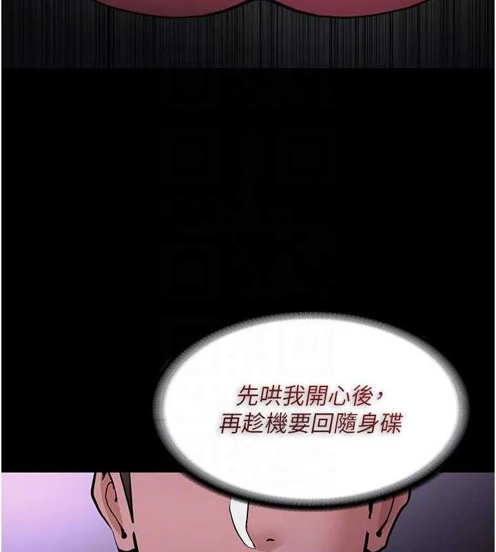 痴汉成瘾 第90話-在公廁被人裸體強上 第62页