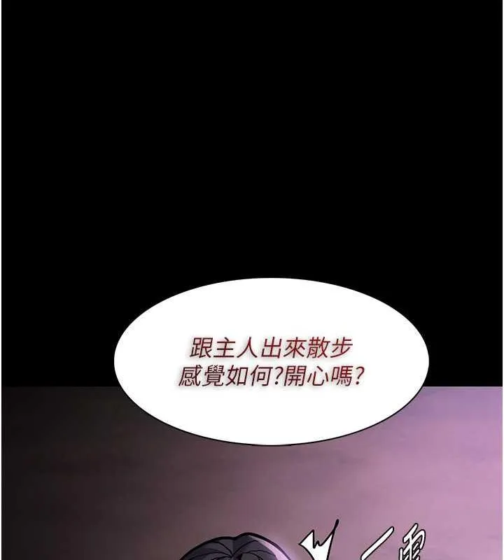 痴汉成瘾 第90話-在公廁被人裸體強上 第25页