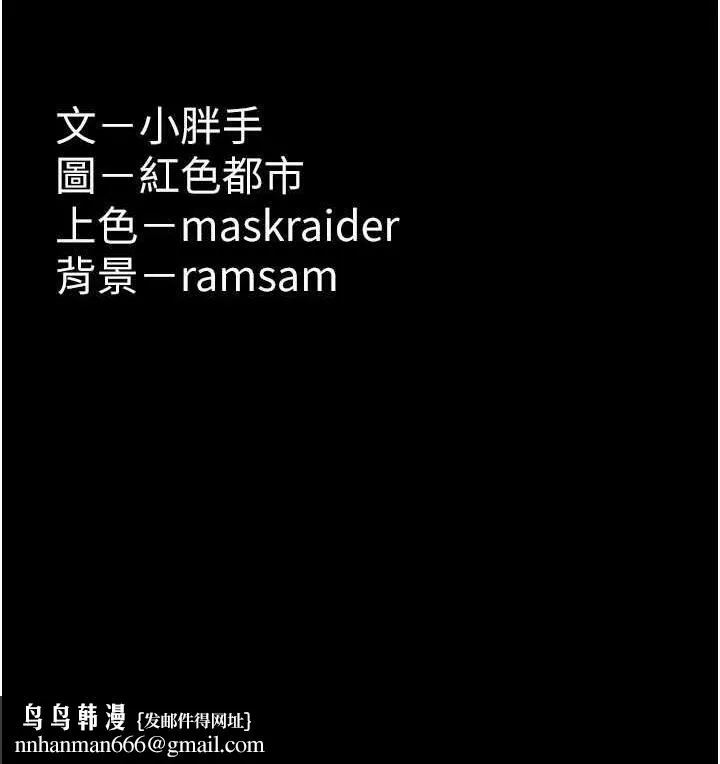 痴汉成瘾 第90話-在公廁被人裸體強上 第131页