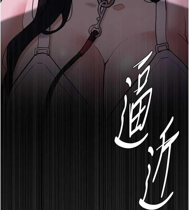 痴汉成瘾 第90話-在公廁被人裸體強上 第101页