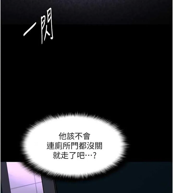 痴汉成瘾 第90話-在公廁被人裸體強上 第116页