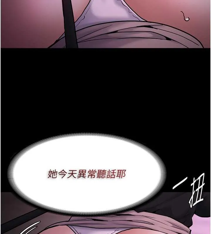 痴汉成瘾 第90話-在公廁被人裸體強上 第18页