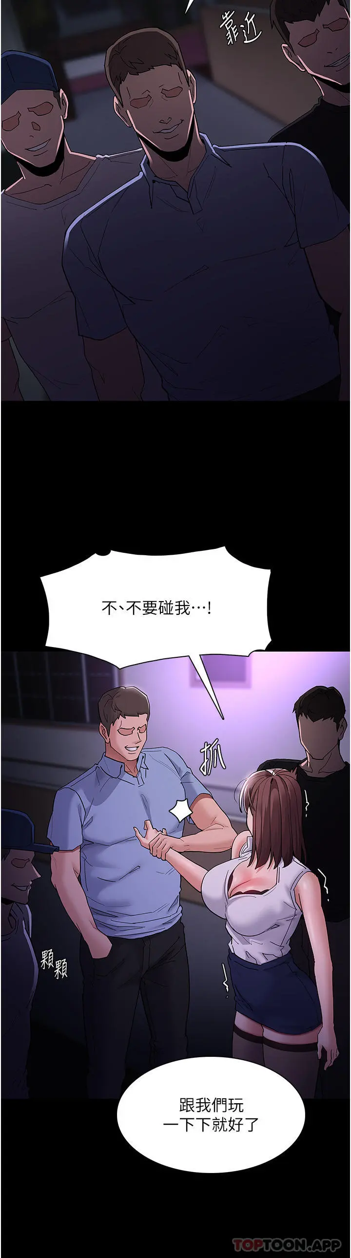 痴汉成瘾 第37话-控制不住性慾的荡妇 第21页