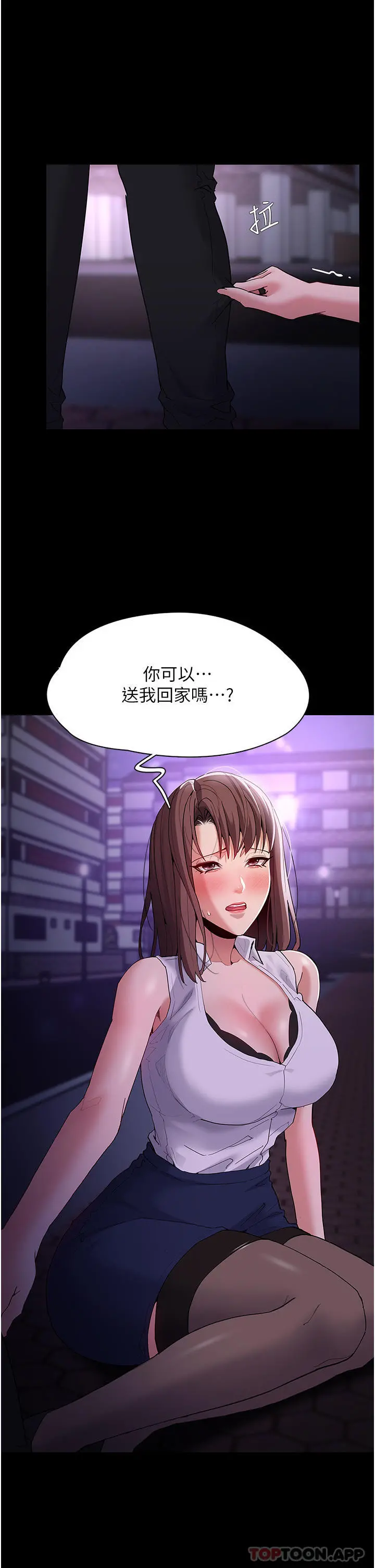 痴汉成瘾 第37话-控制不住性慾的荡妇 第25页