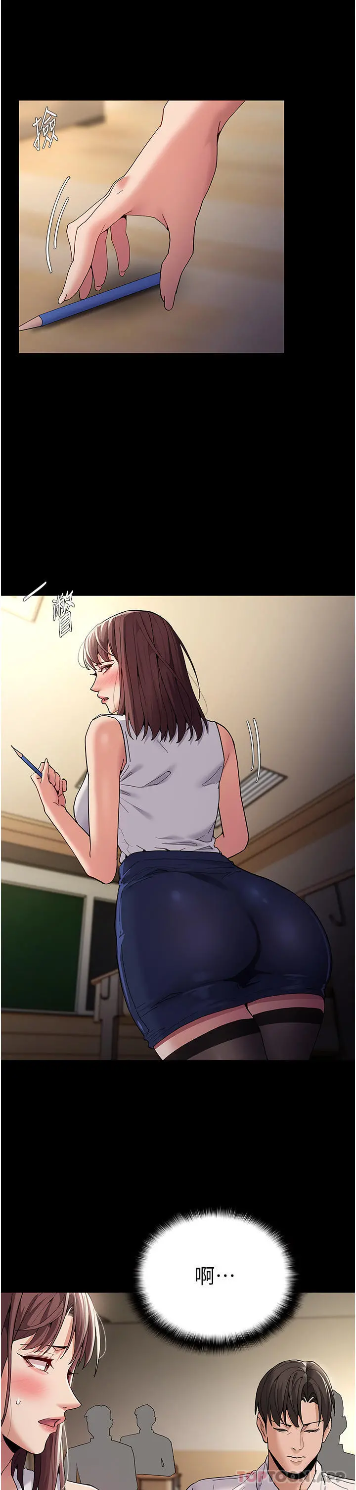 痴汉成瘾 第37话-控制不住性慾的荡妇 第4页