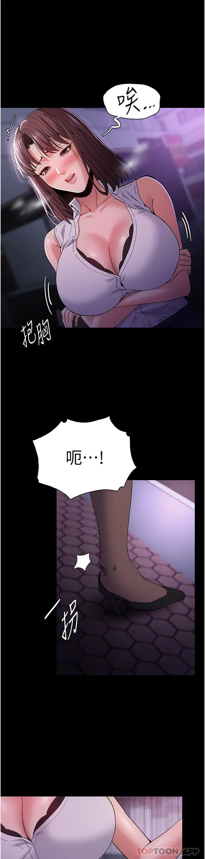 痴汉成瘾 第37话-控制不住性慾的荡妇 第14页
