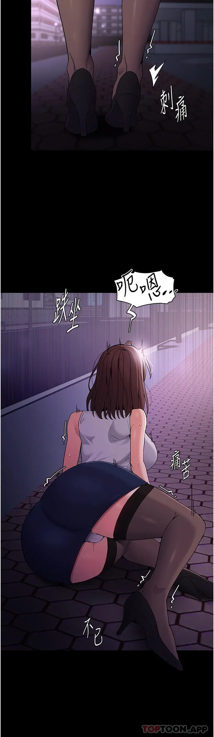 痴汉成瘾 第37话-控制不住性慾的荡妇 第18页