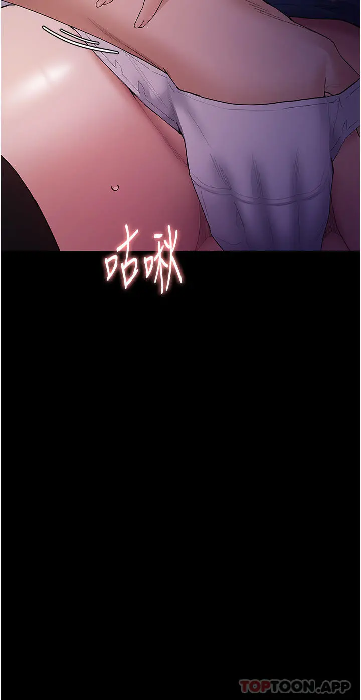 痴汉成瘾 第37话-控制不住性慾的荡妇 第35页