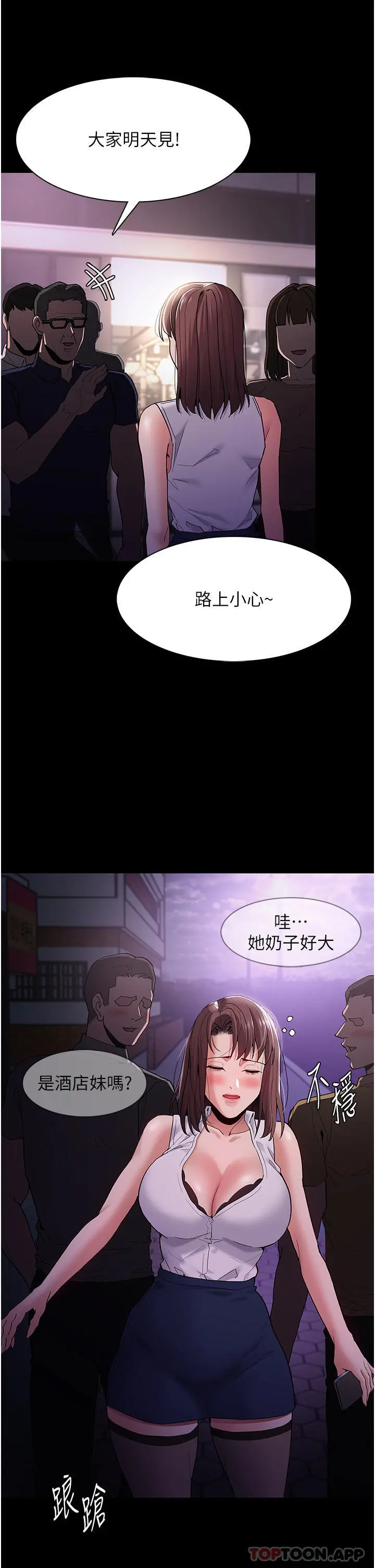 痴汉成瘾 第37话-控制不住性慾的荡妇 第13页