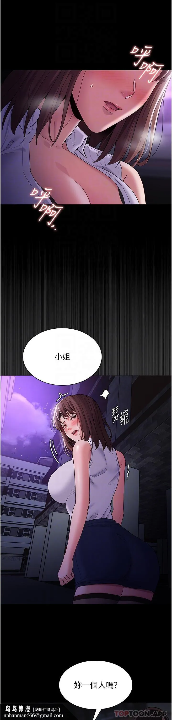 痴汉成瘾 第37话-控制不住性慾的荡妇 第20页