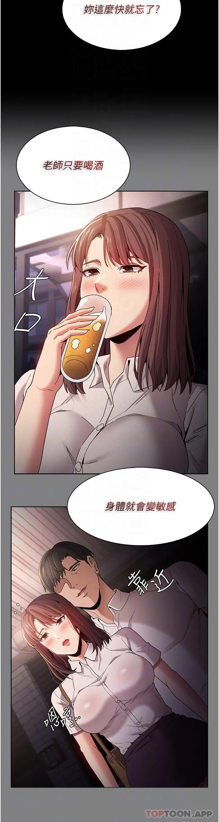 痴汉成瘾 第37话-控制不住性慾的荡妇 第30页