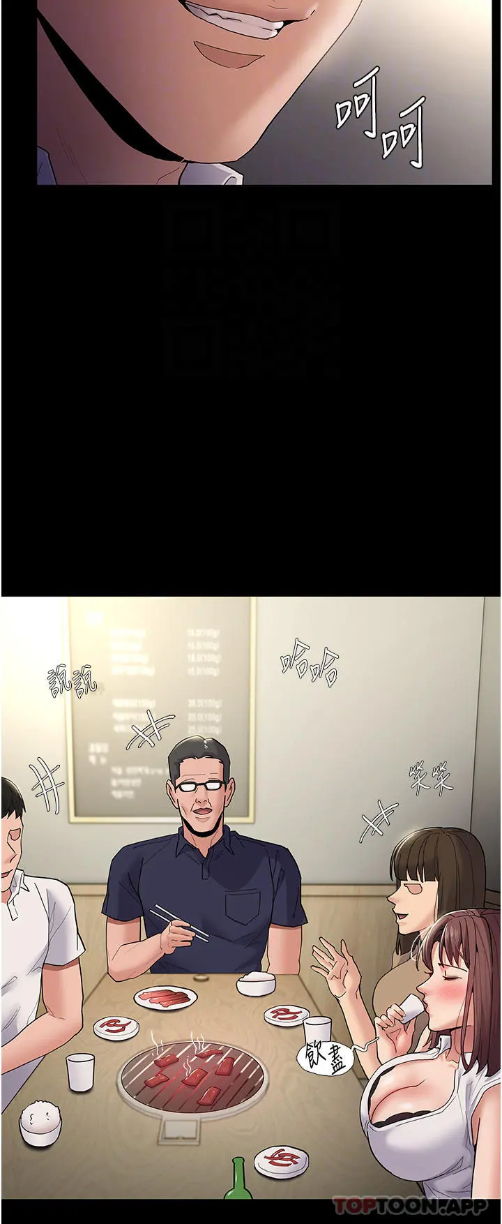 痴汉成瘾 第37话-控制不住性慾的荡妇 第9页