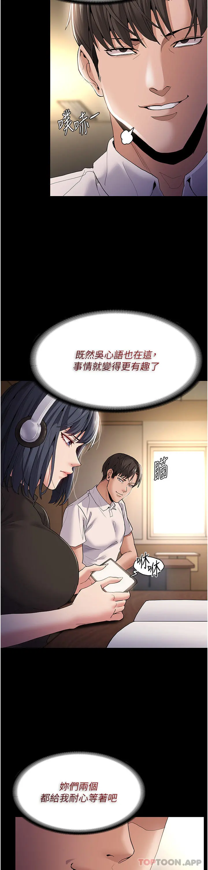 痴汉成瘾 第37话-控制不住性慾的荡妇 第8页