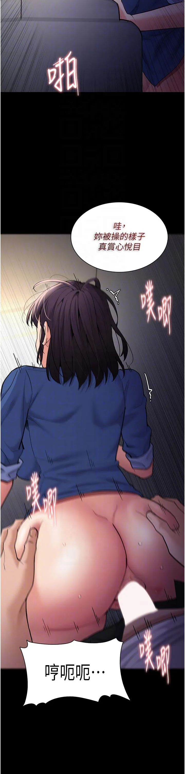 痴汉成瘾 第53话-爆菊到高潮 第24页