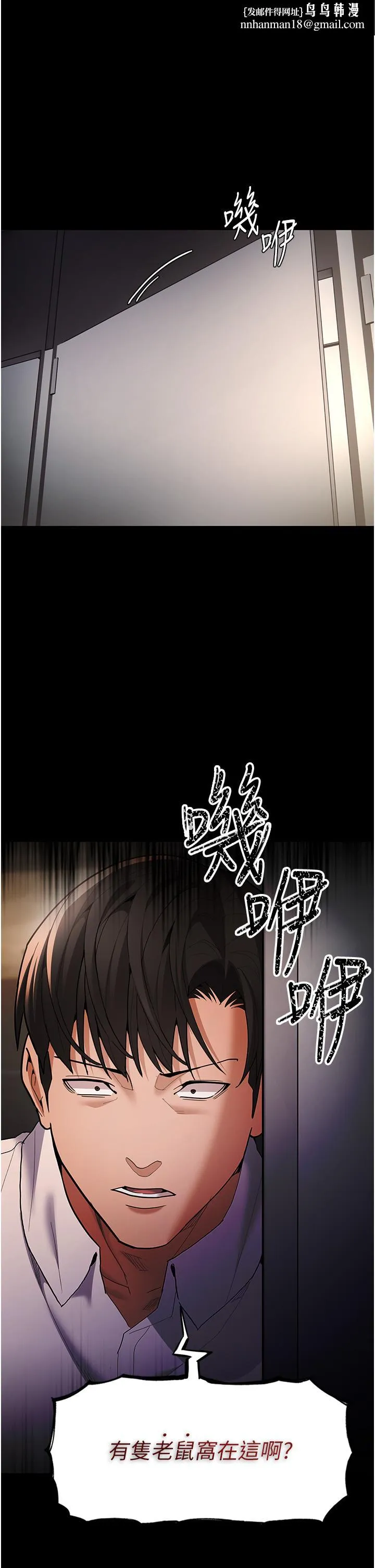 痴汉成瘾 第53话-爆菊到高潮 第1页