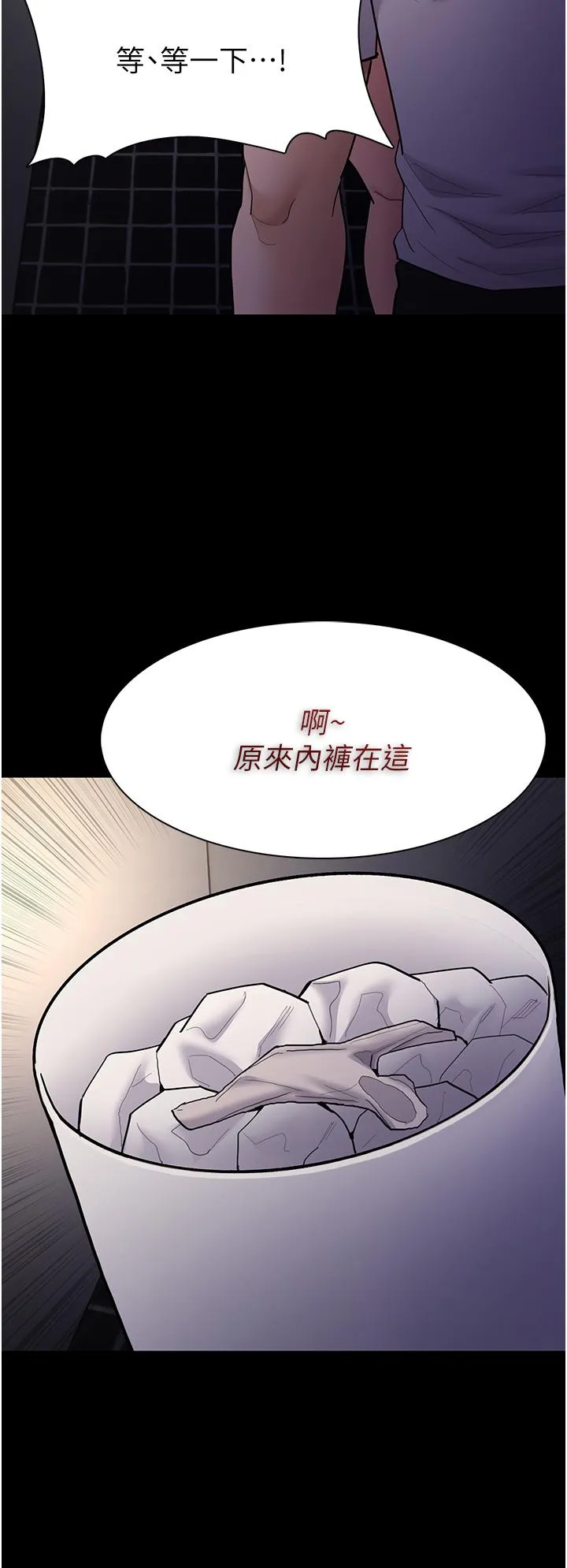 痴汉成瘾 第53话-爆菊到高潮 第13页