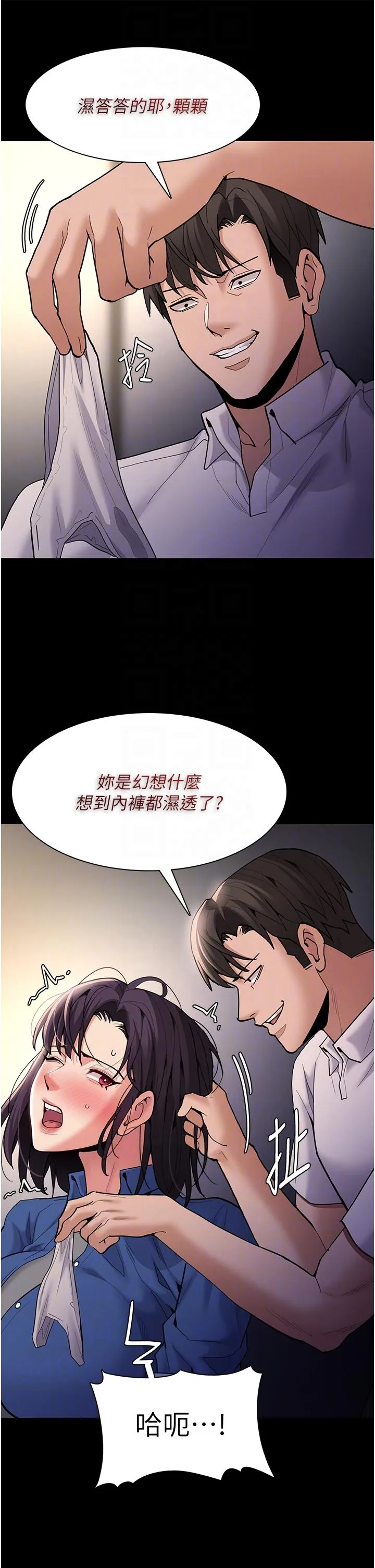 痴汉成瘾 第53话-爆菊到高潮 第14页