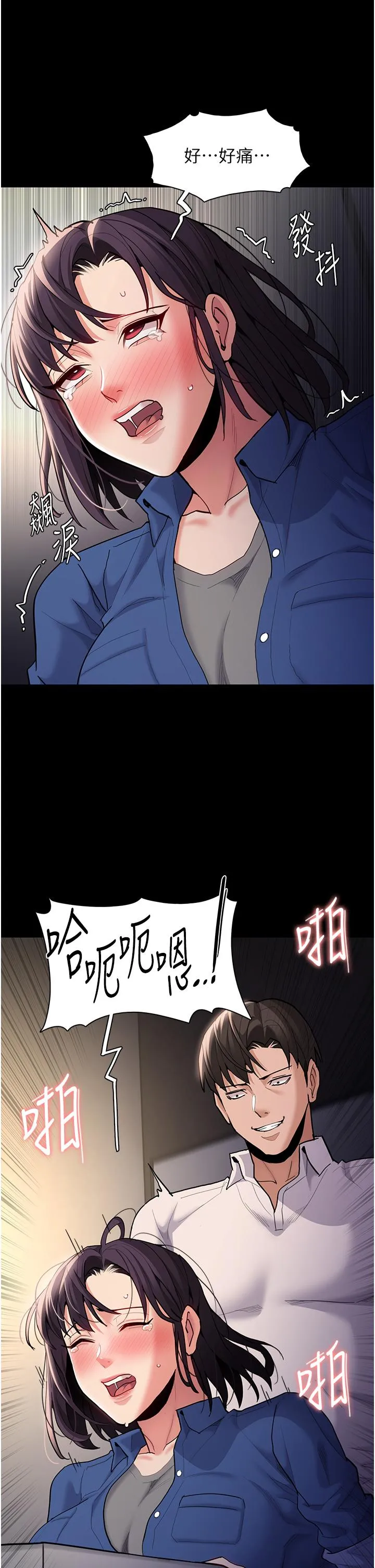 痴汉成瘾 第53话-爆菊到高潮 第23页