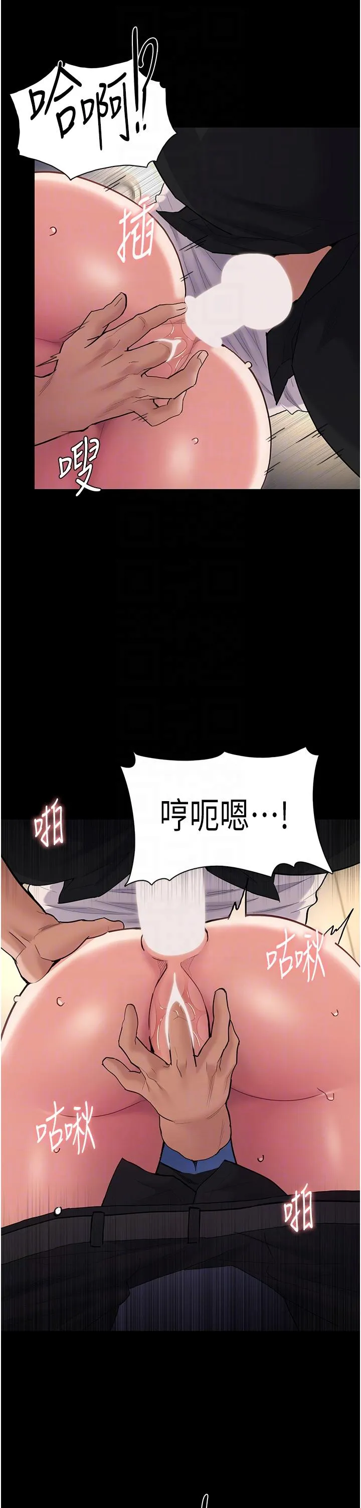 痴汉成瘾 第53话-爆菊到高潮 第26页