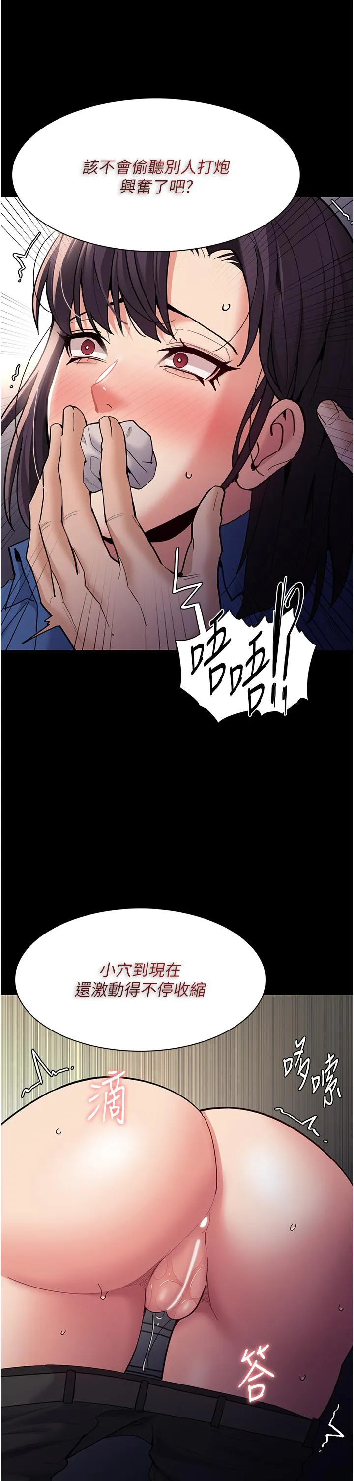 痴汉成瘾 第53话-爆菊到高潮 第15页