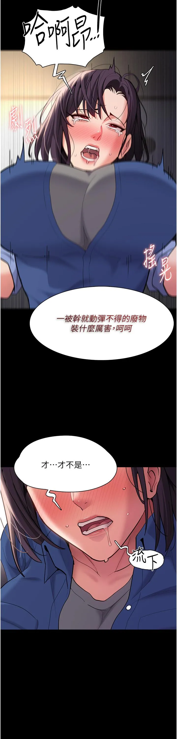 痴汉成瘾 第53话-爆菊到高潮 第27页