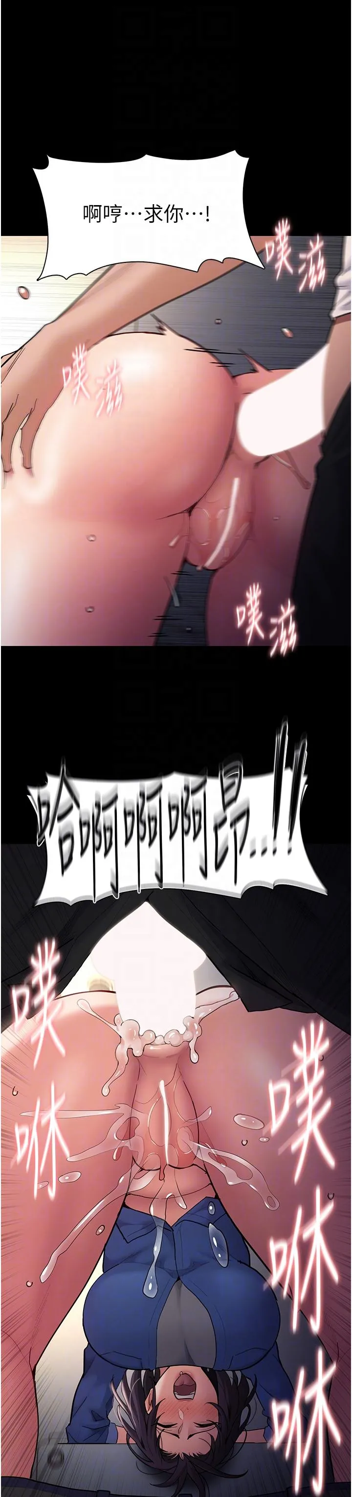 痴汉成瘾 第53话-爆菊到高潮 第34页