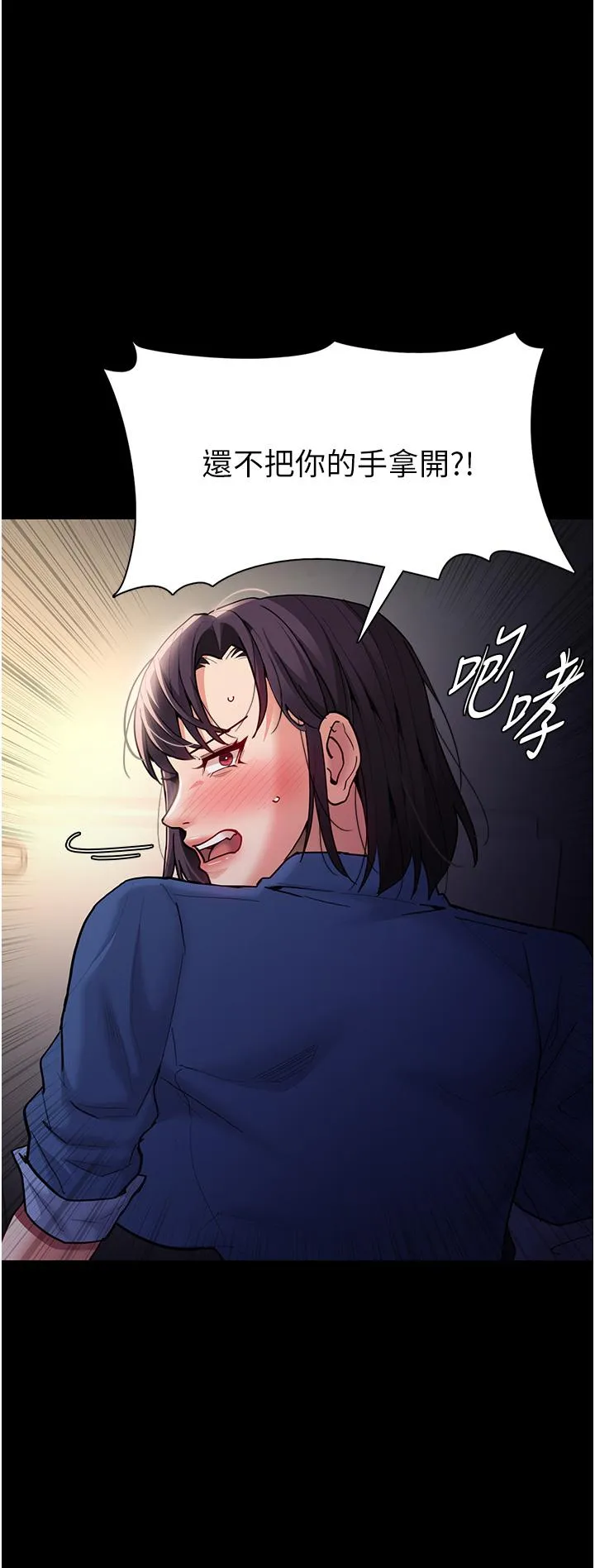 痴汉成瘾 第53话-爆菊到高潮 第19页