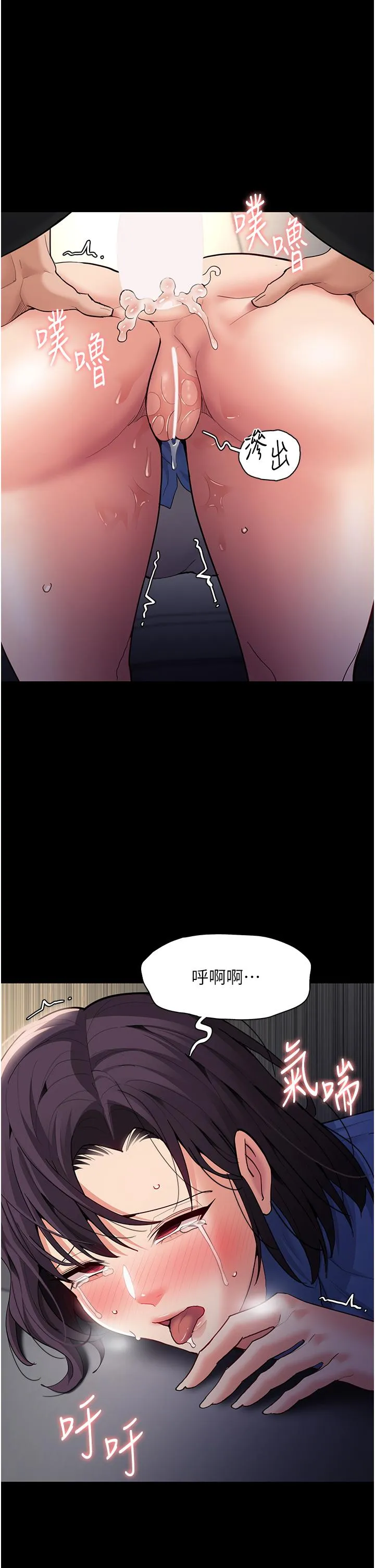 痴汉成瘾 第53话-爆菊到高潮 第36页
