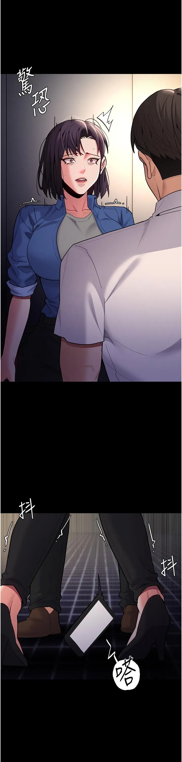 痴汉成瘾 第53话-爆菊到高潮 第2页
