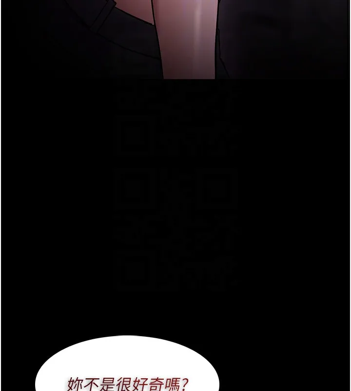 痴汉成瘾 第134話-漸漸懂得享受&hellip; 第22页