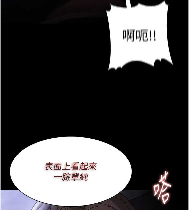 痴汉成瘾 第134話-漸漸懂得享受&hellip; 第104页