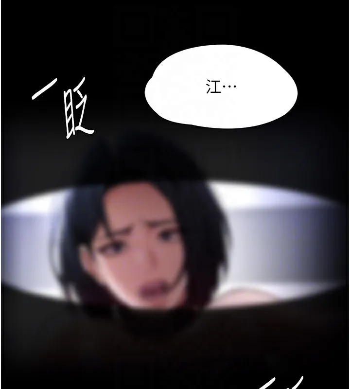 痴汉成瘾 第134話-漸漸懂得享受&hellip; 第36页