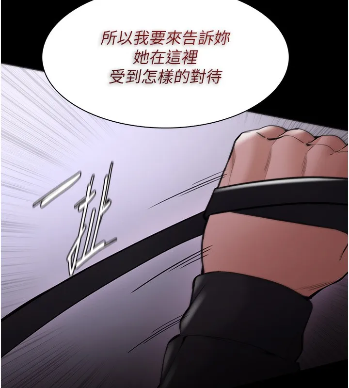 痴汉成瘾 第134話-漸漸懂得享受&hellip; 第25页