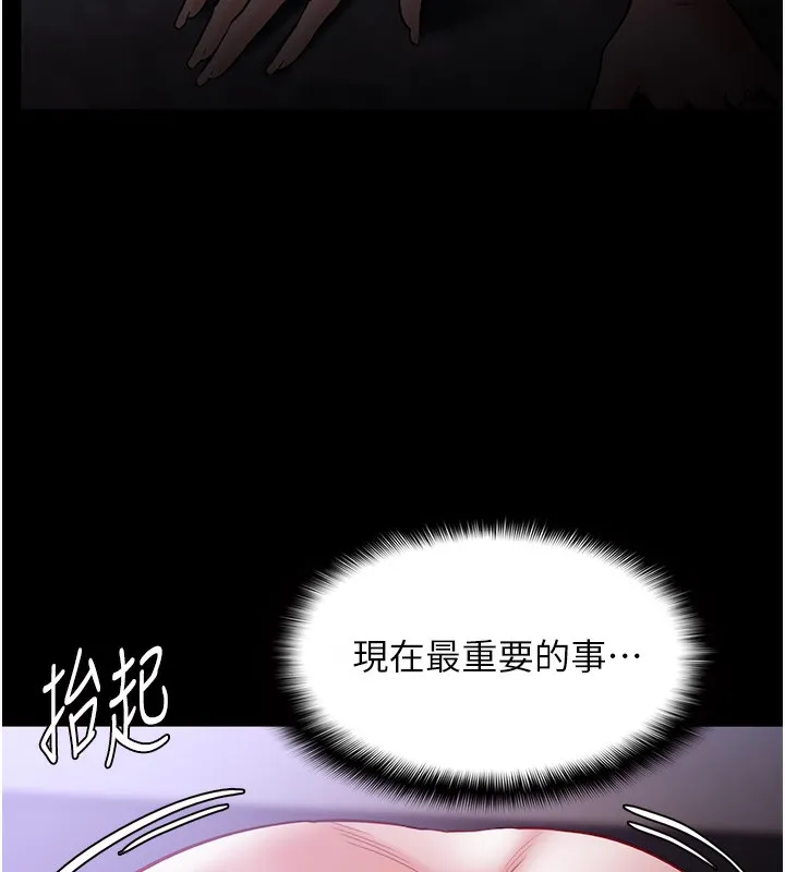 痴汉成瘾 第134話-漸漸懂得享受&hellip; 第159页