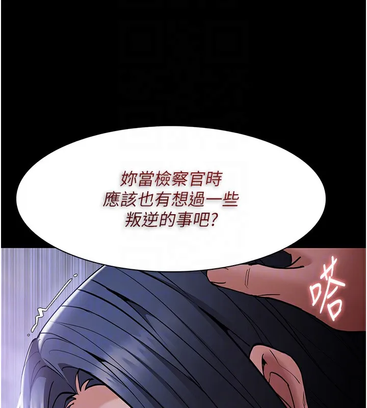 痴汉成瘾 第134話-漸漸懂得享受&hellip; 第107页