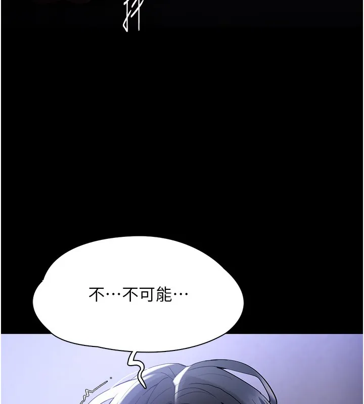 痴汉成瘾 第134話-漸漸懂得享受&hellip; 第146页