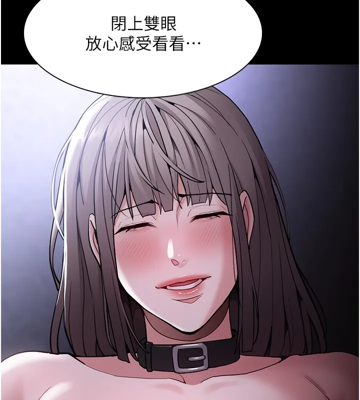 痴汉成瘾 第134話-漸漸懂得享受&hellip; 第75页