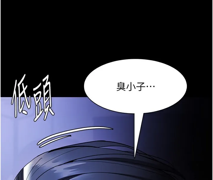 痴汉成瘾 第134話-漸漸懂得享受&hellip; 第31页