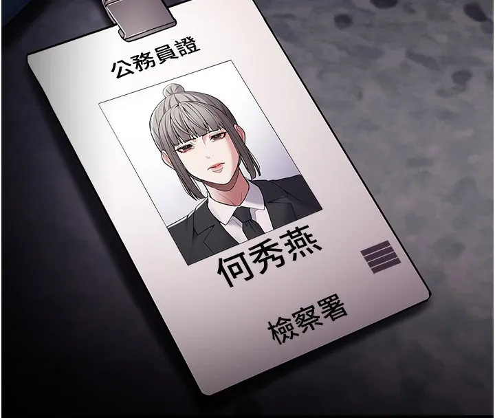 痴汉成瘾 第134話-漸漸懂得享受&hellip; 第89页
