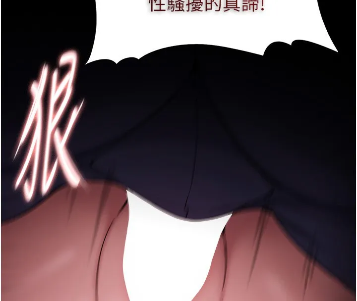 痴汉成瘾 第134話-漸漸懂得享受&hellip; 第65页