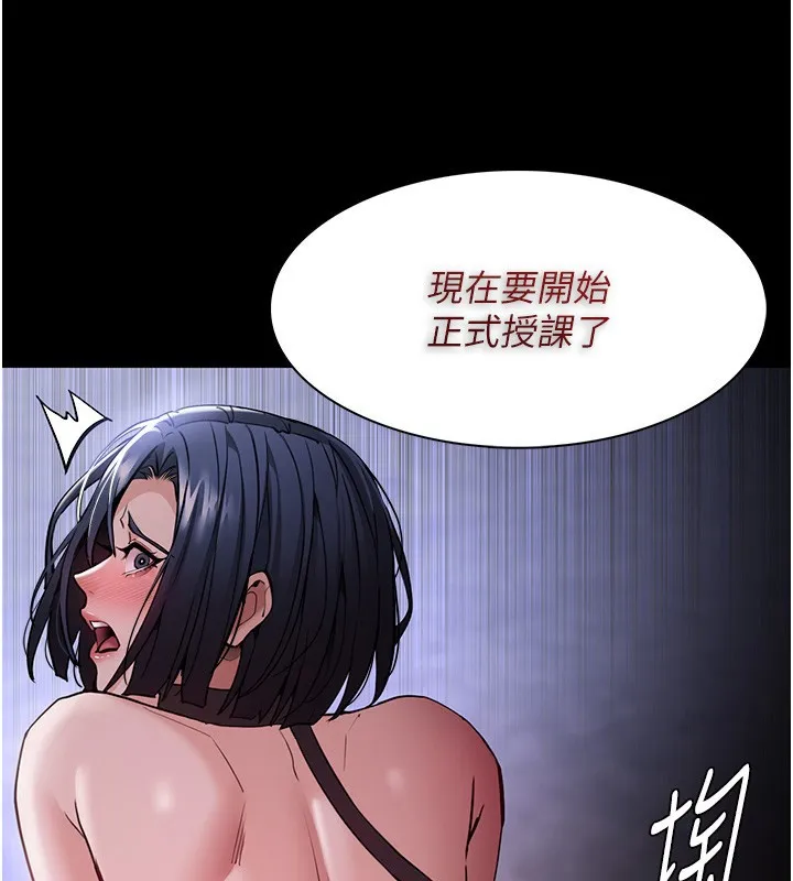 痴汉成瘾 第134話-漸漸懂得享受&hellip; 第62页