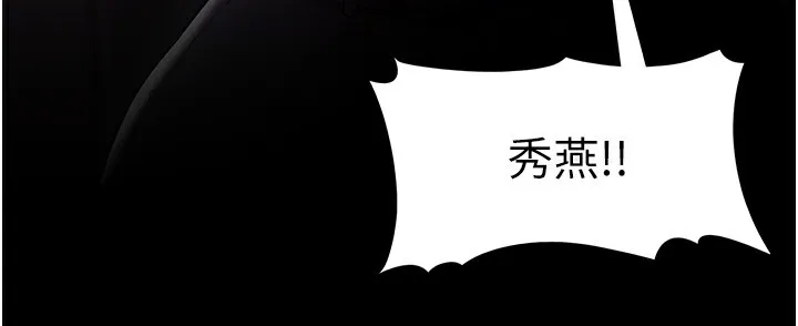 痴汉成瘾 第134話-漸漸懂得享受&hellip; 第39页