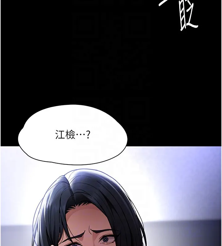 痴汉成瘾 第134話-漸漸懂得享受&hellip; 第37页