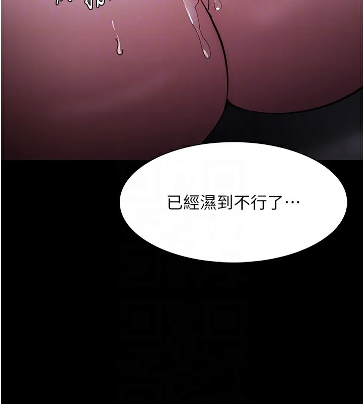 痴汉成瘾 第134話-漸漸懂得享受&hellip; 第52页