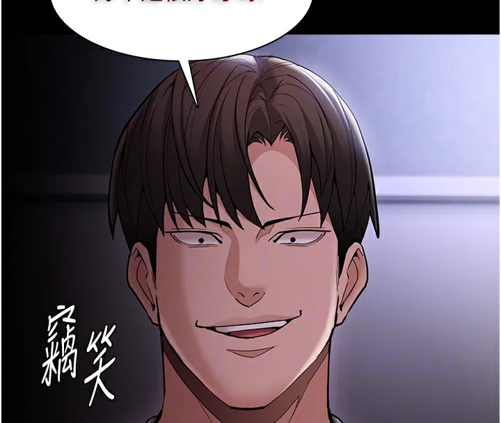 痴汉成瘾 第134話-漸漸懂得享受&hellip; 第23页