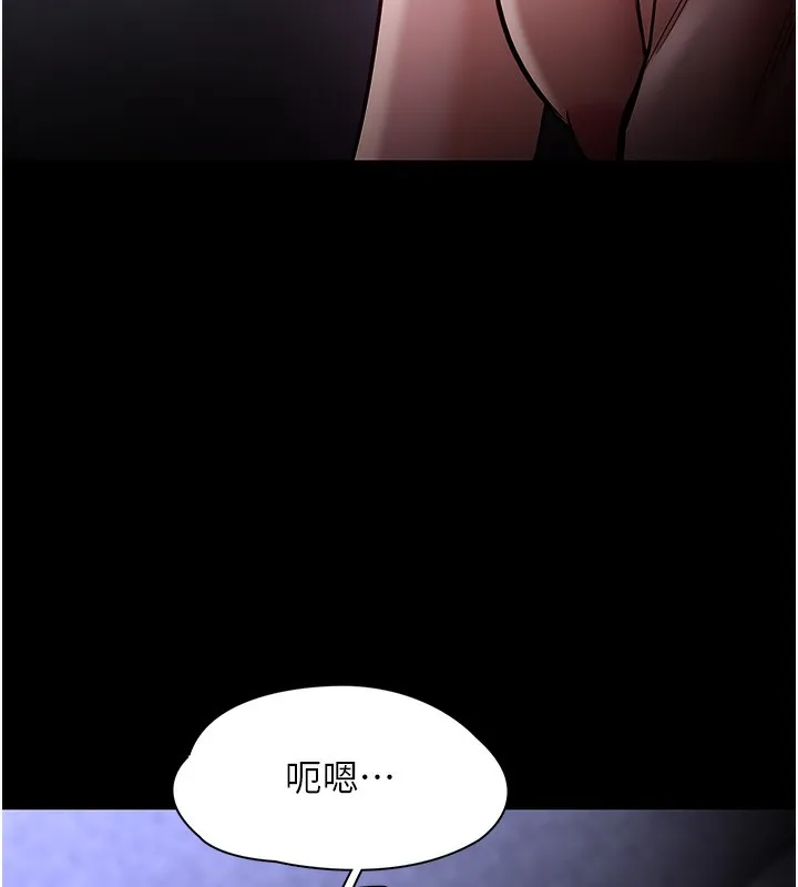 痴汉成瘾 第134話-漸漸懂得享受&hellip; 第33页