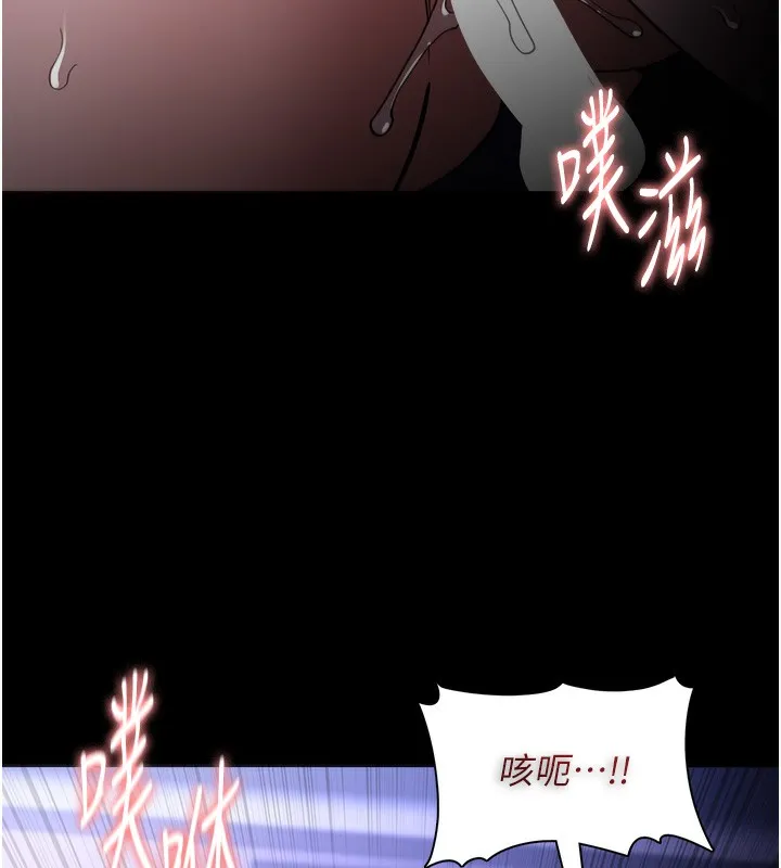 痴汉成瘾 第134話-漸漸懂得享受&hellip; 第134页