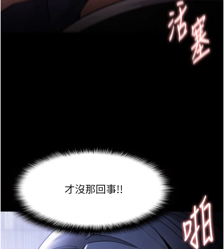 痴汉成瘾 第134話-漸漸懂得享受&hellip; 第71页
