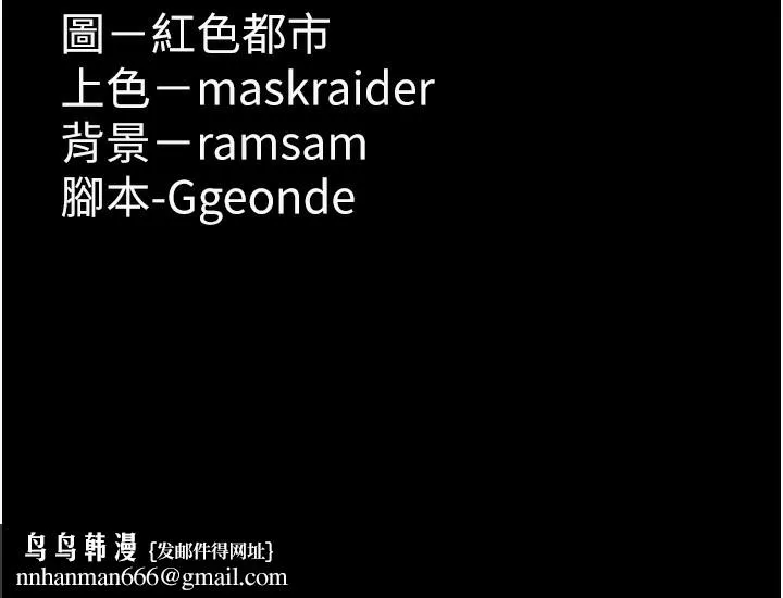 痴汉成瘾 第134話-漸漸懂得享受&hellip; 第166页
